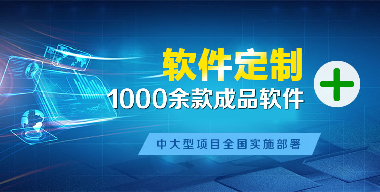 新野管理系统软件软件开发